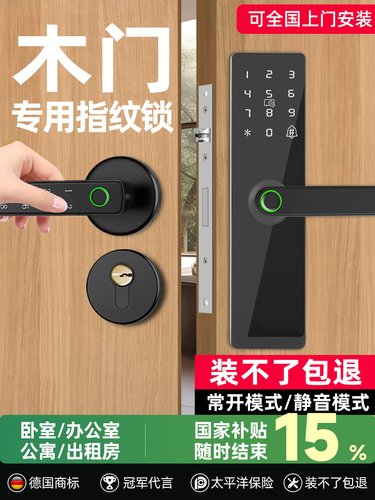 木门专用指纹锁把手单舌智能锁办公室卧室室内门密码锁房门电子锁