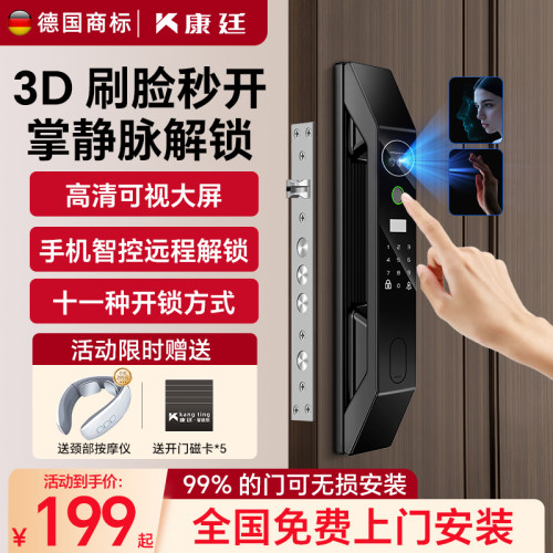 人脸识别指纹锁全自动智能家用门锁入户防盗门掌静脉扫刷脸密码锁