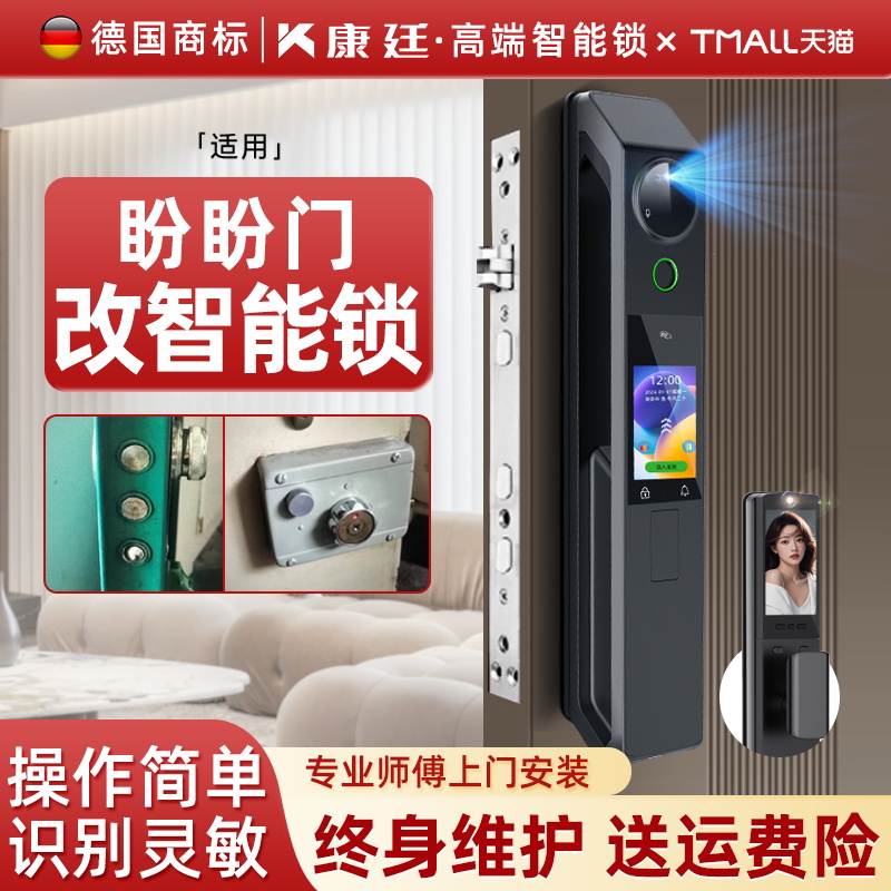 智能门锁入户门人脸识别普通门锁改智能锁密码锁家用门锁上门安装