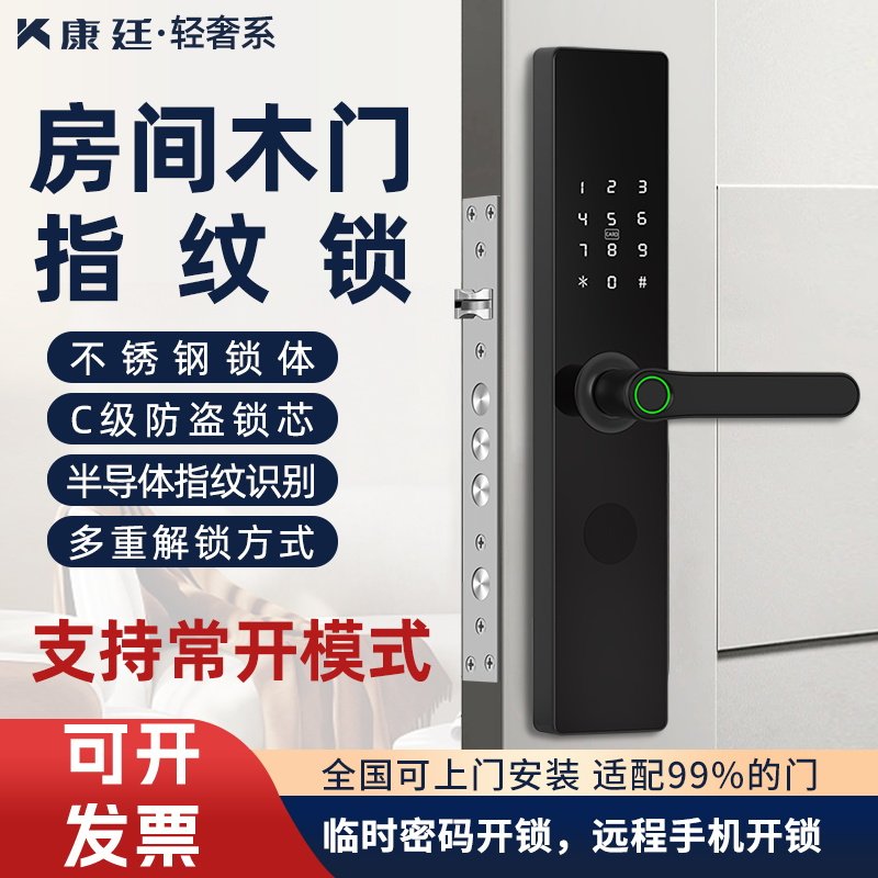 木门指纹锁办公室智能锁家用防盗门电子锁出租房卧室房间门刷卡锁
