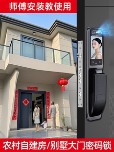 农村自建房大门密码锁家用门锁别墅双开门锁老式防盗门改智能门锁