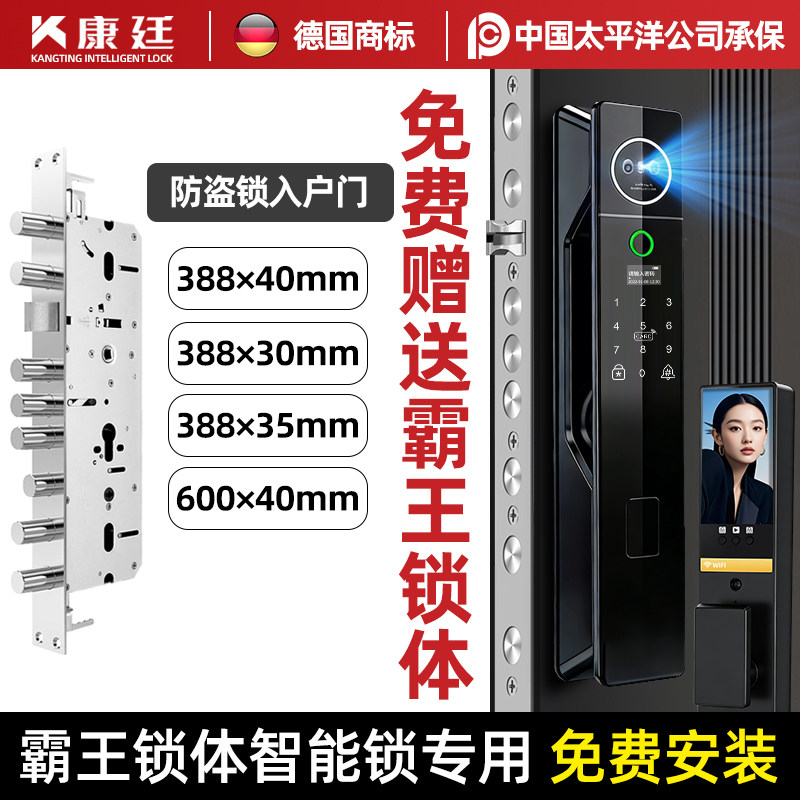 霸王锁体智能锁入户门全自动款防盗门锁2026新款指纹密码锁带监控