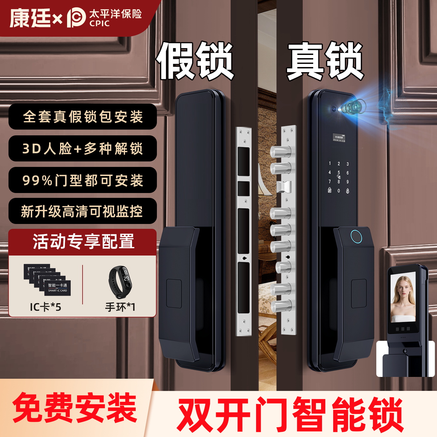 双开智能锁免费安装官方立减20%