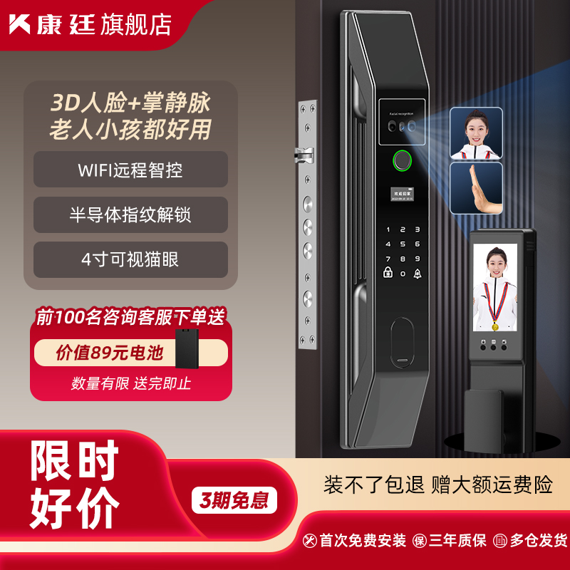 智能门锁家用防盗门入户门带监控密码锁人脸识别可视指纹锁掌静脉