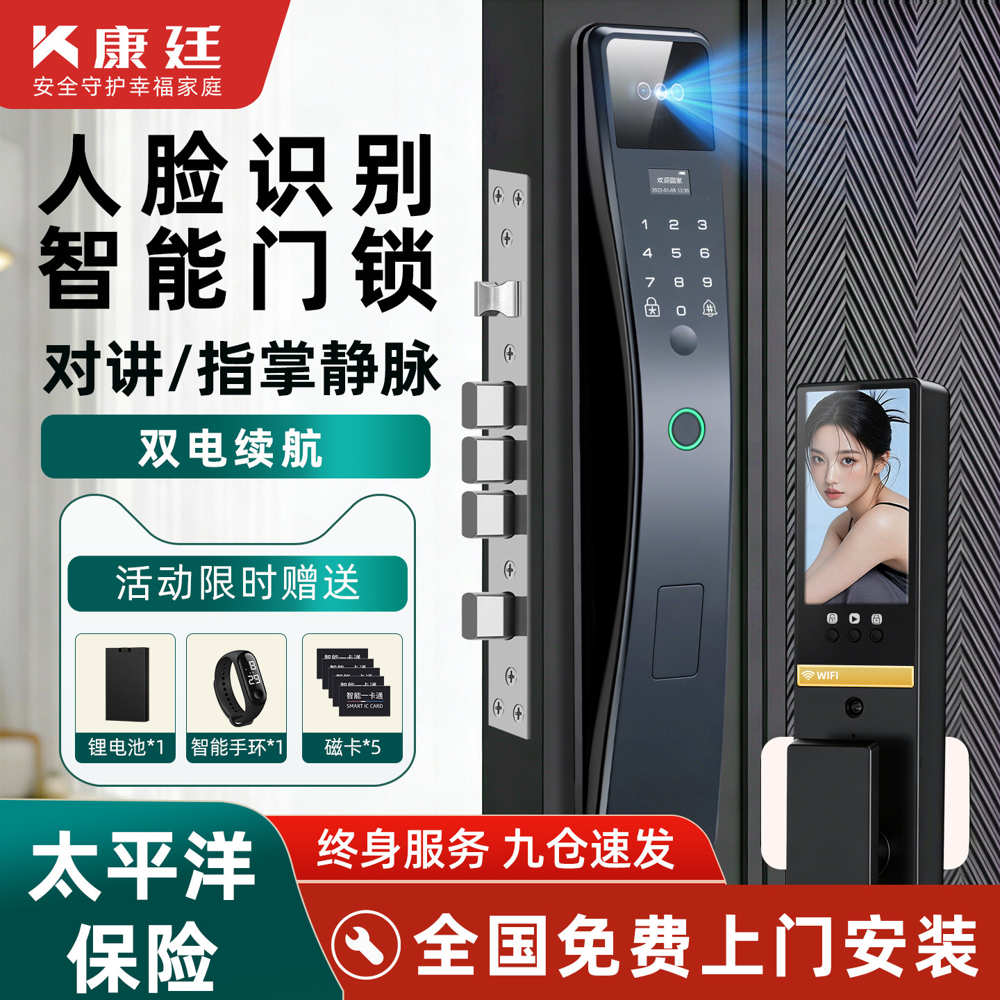 人脸识别智能门锁全自动农村自建房大门密码锁指纹家用门带摄像头