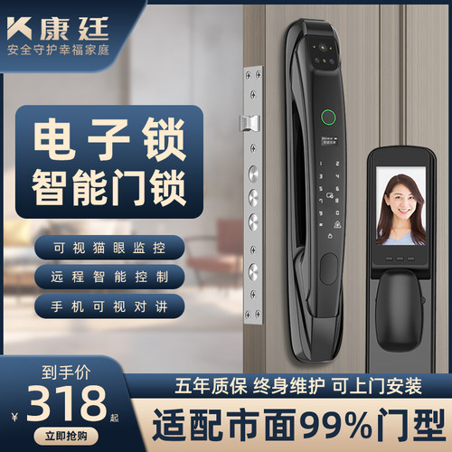 人脸识别电子锁智能门锁终身维护