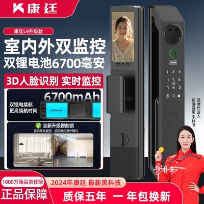 密码锁家用门锁全自动人脸识别智能门锁可视监控双摄双电池指纹锁
