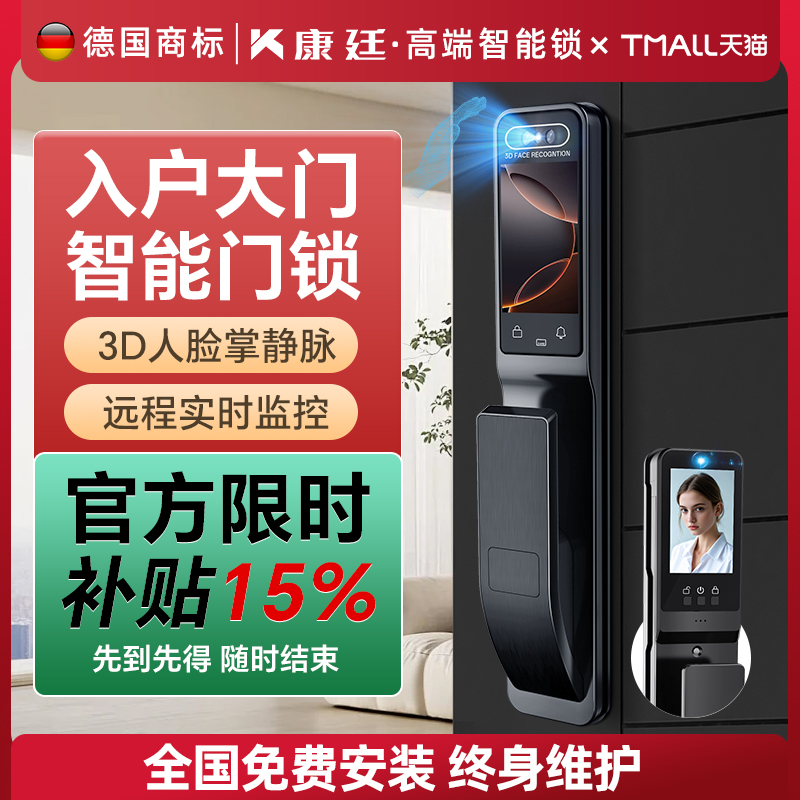 【德国品牌】通用型大门智能门锁