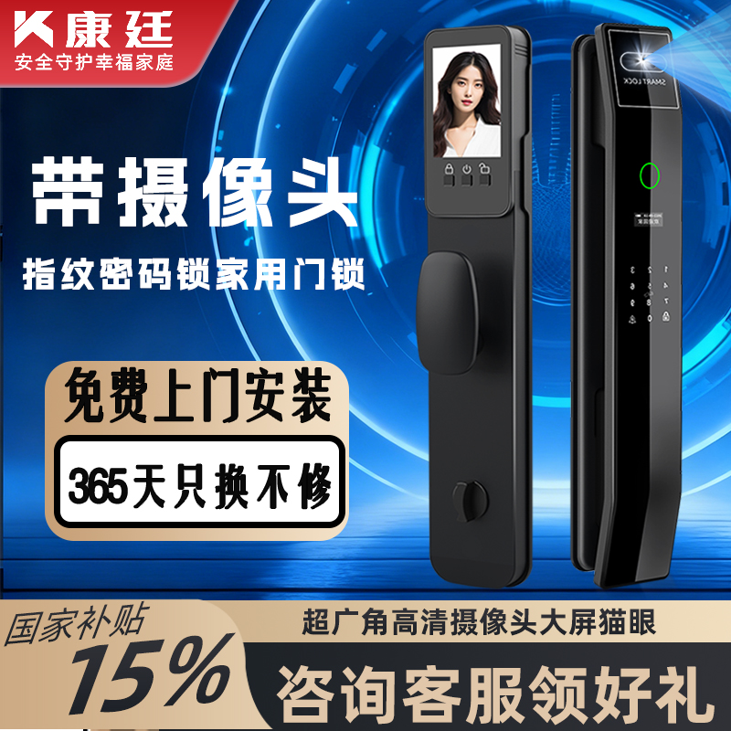 指纹密码锁家用门锁带摄像头