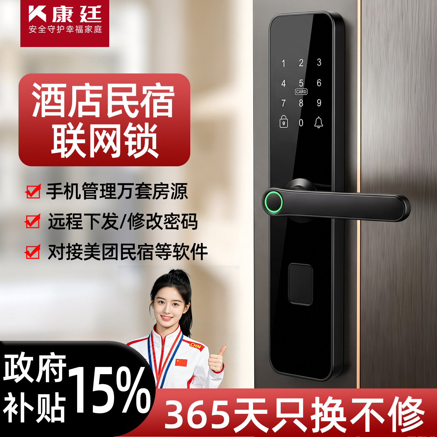 酒店门锁刷卡锁通通锁民宿智能门锁酒店公寓出租房密码锁入户门锁
