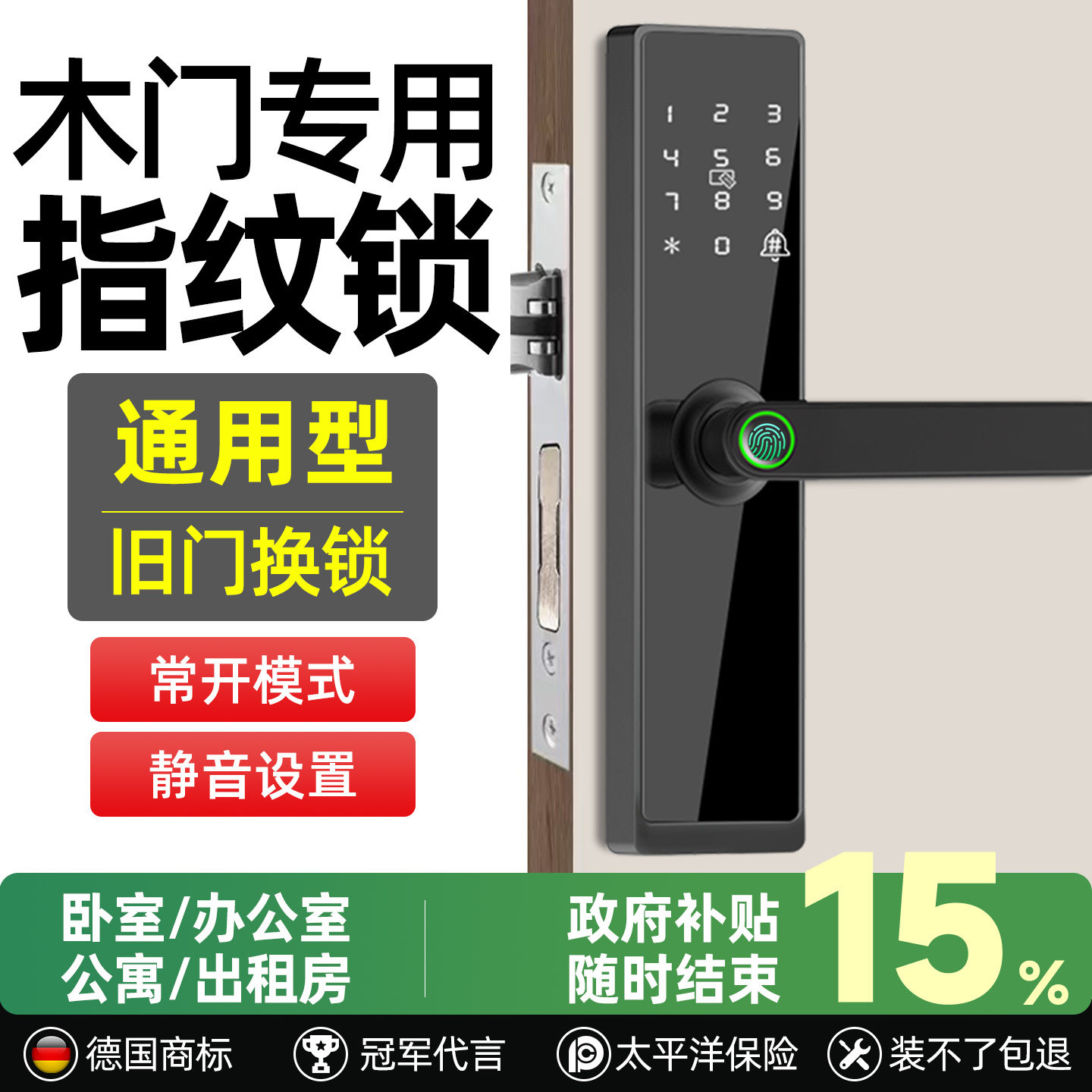 木门专用指纹锁把手单舌智能锁办公室卧室室内门密码锁房门电子锁
