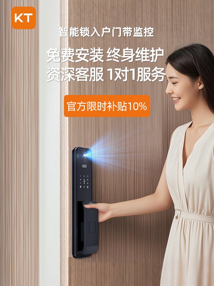 智能锁门禁监控远程录像机械式密码锁家庭防盗门指纹锁集成