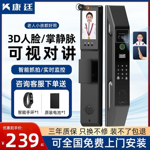 人脸识别指纹锁家用防盗门智能门锁带监控密码锁可视掌静脉电子锁