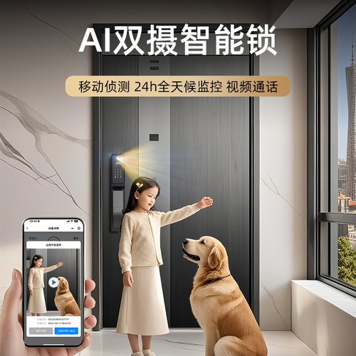smartlock高端全自动智能锁入户门带监控远程可视电子门锁摄像头