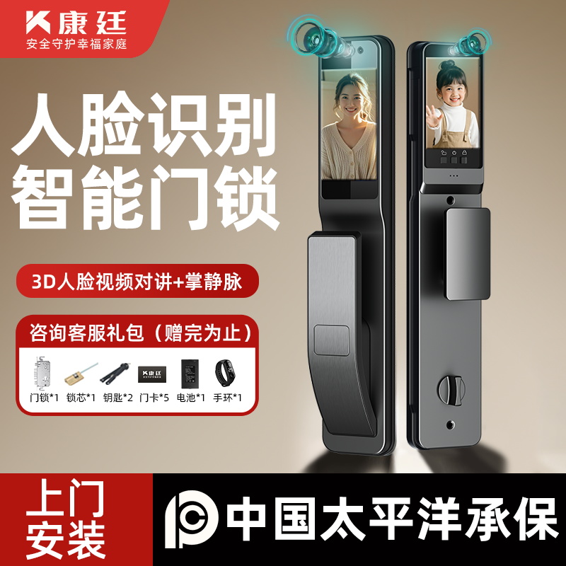 官方立减20%3D人脸识别智能门锁