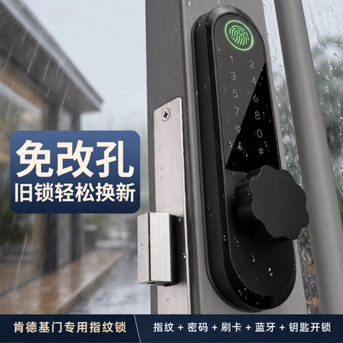 康廷肯德基门智能锁政府补贴15%