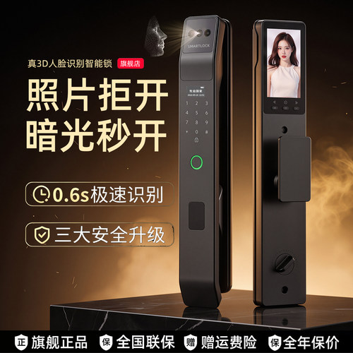 刷脸-8年智能锁官方旗舰店正品