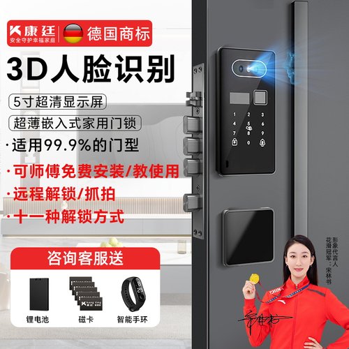 新型智能门锁内嵌式入户门嵌入式指纹锁防盗门别墅双开 关大门密