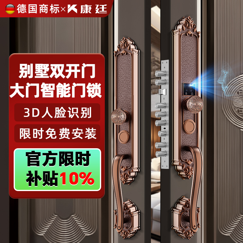 全网热销款-别墅大门智能门锁