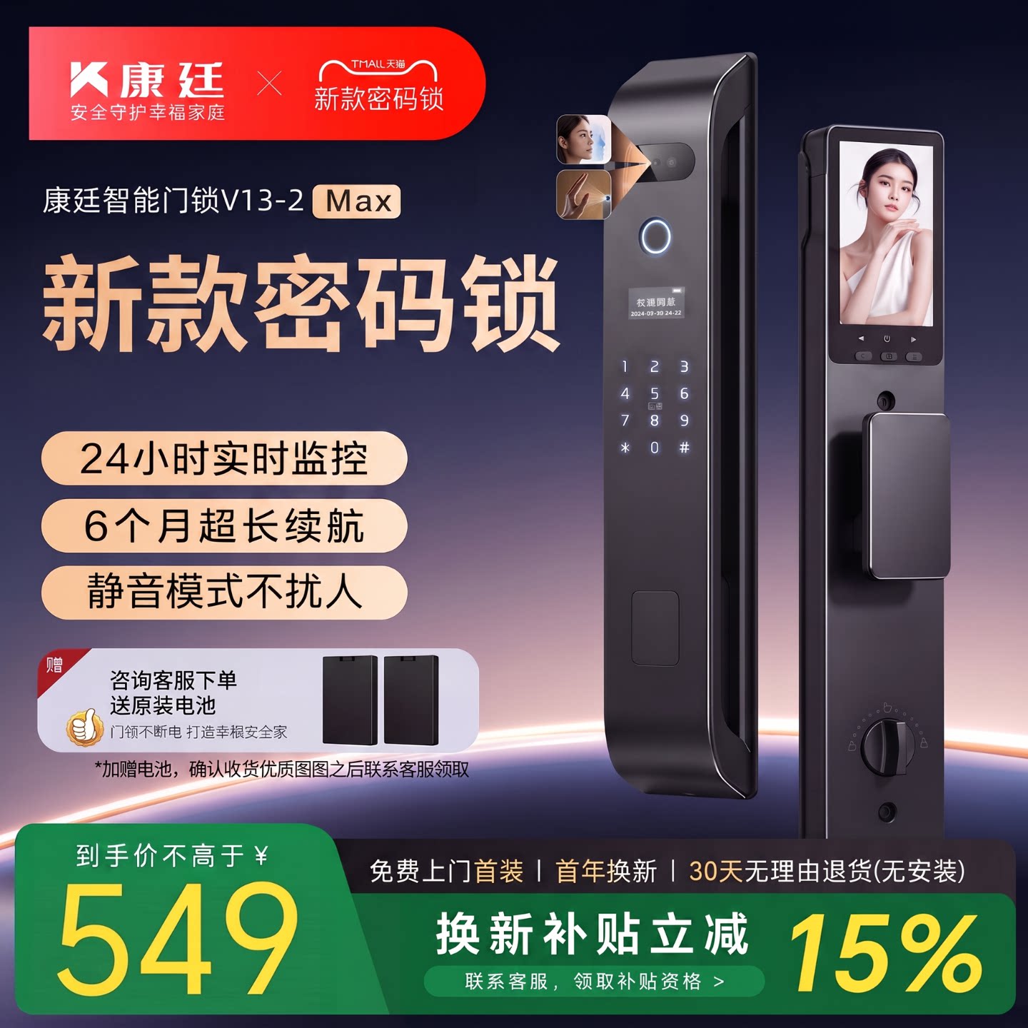 【天猫小黑盒新品】新款密码锁图片