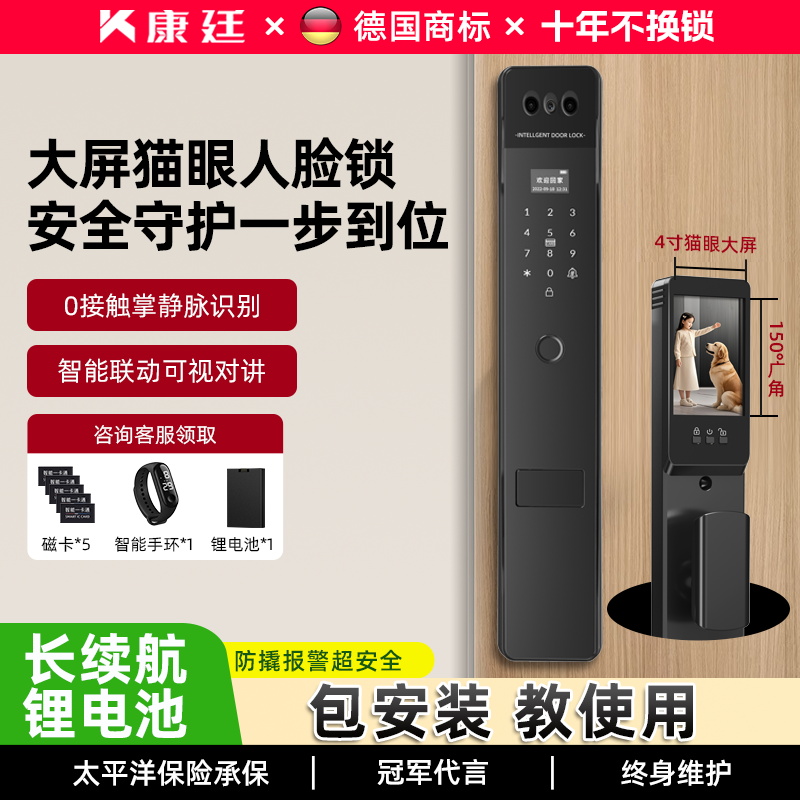 入户门带监控可视猫眼指纹密码锁家用防盗门刷脸普通门锁改智能锁