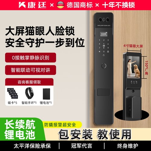 入户门带监控可视猫眼指纹密码锁家用防盗门刷脸普通门锁改智能锁