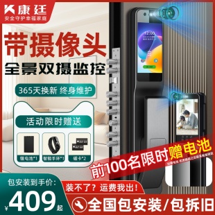 指纹锁带监控录像智能锁入户门电子门锁家用通用型防盗门密码门锁