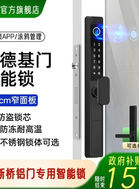 肯德基门智能锁庭院门锁户外防水密码锁断桥铝智能门锁铝合金指纹