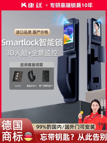 smartlock智能锁高端全自动人脸识别密码锁家用门锁防盗门入户门
