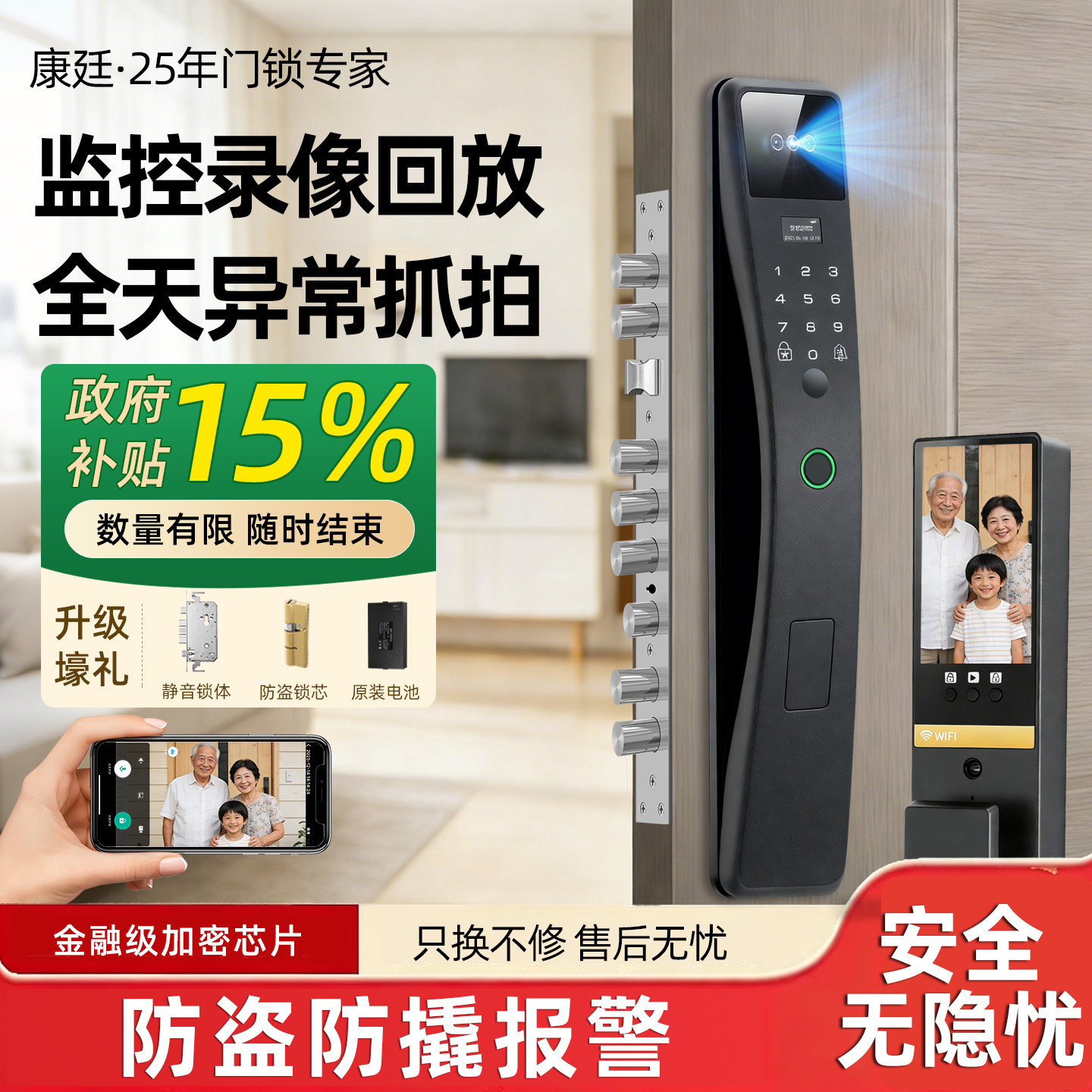 智能门锁带监控摄像头录像密码锁防盗家用门锁2026热卖大门指纹锁