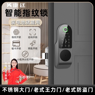 老式铁门改智能门锁指纹密码锁户外农村大门防盗门电子密码牛头锁