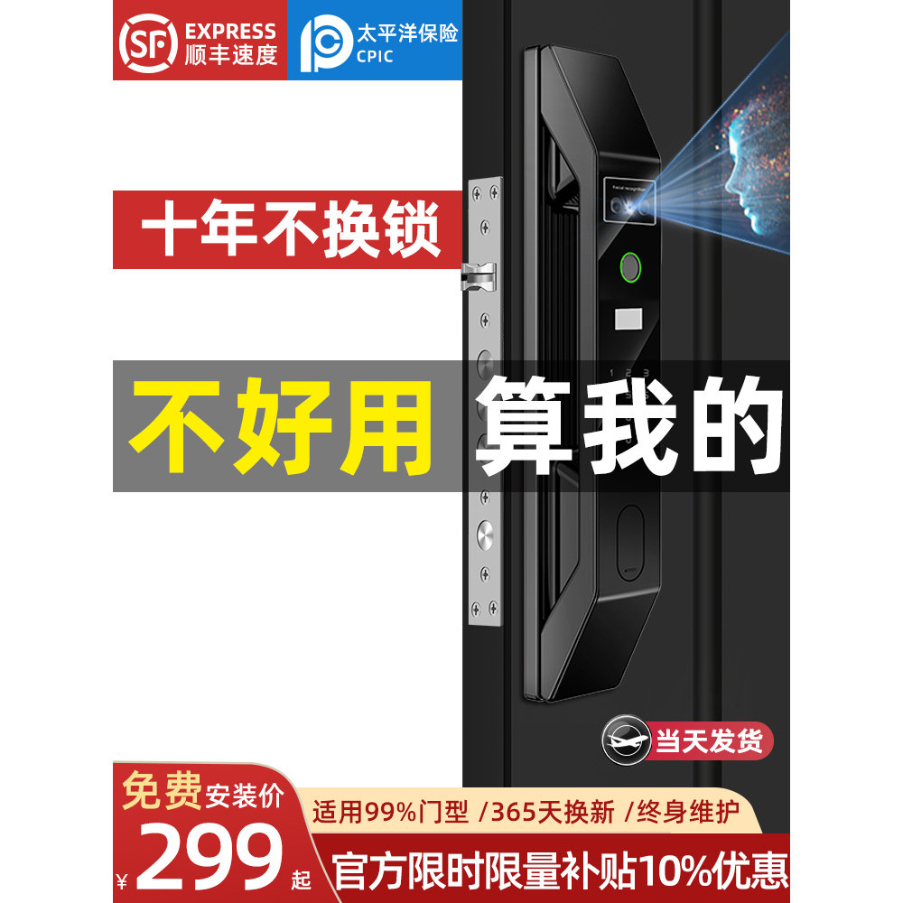 智能锁入户门电子指纹密码锁家用门锁带摄像头监控录像官方旗舰店