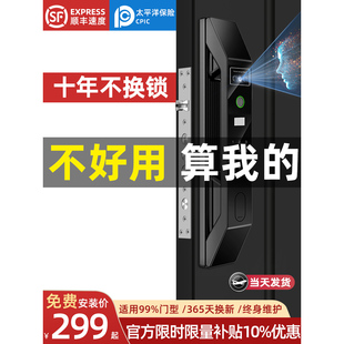 智能锁入户门电子指纹密码锁家用门锁带摄像头监控录像官方旗舰店