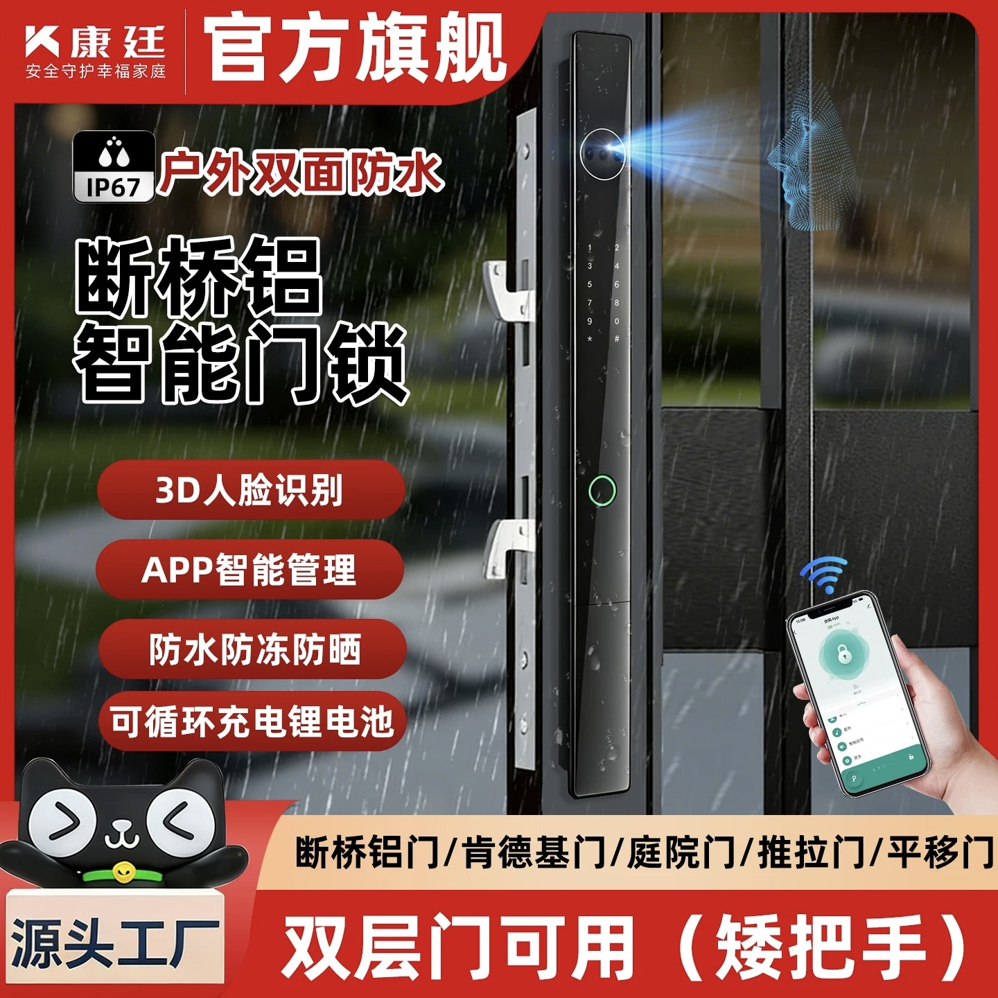纱窗门/双层门可用—矮把手设计图片