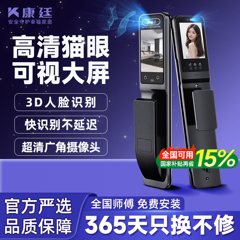 指纹锁智能门锁大屏门锁