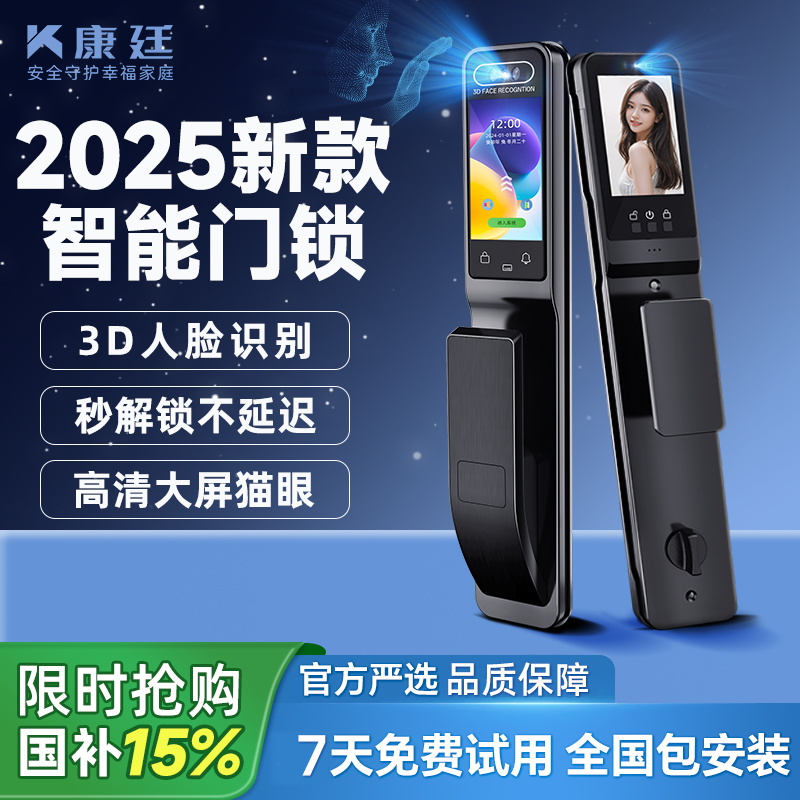 2025新款智能门锁密码锁