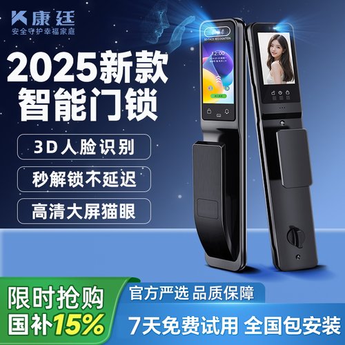 2025新款智能门锁密码锁