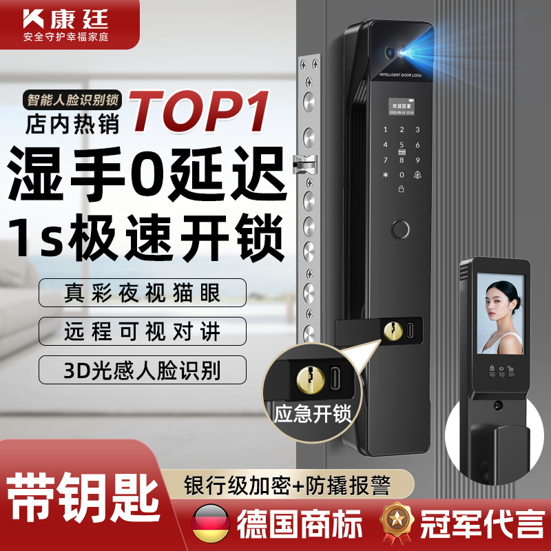 家用新型智能门锁带钥匙指纹密码锁官方旗舰店入户门全自动电子锁