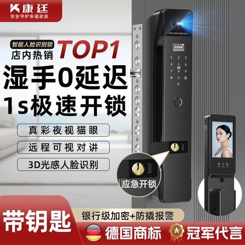 家用新型智能门锁带钥匙指纹密码锁官方旗舰店入户门全自动电子锁
