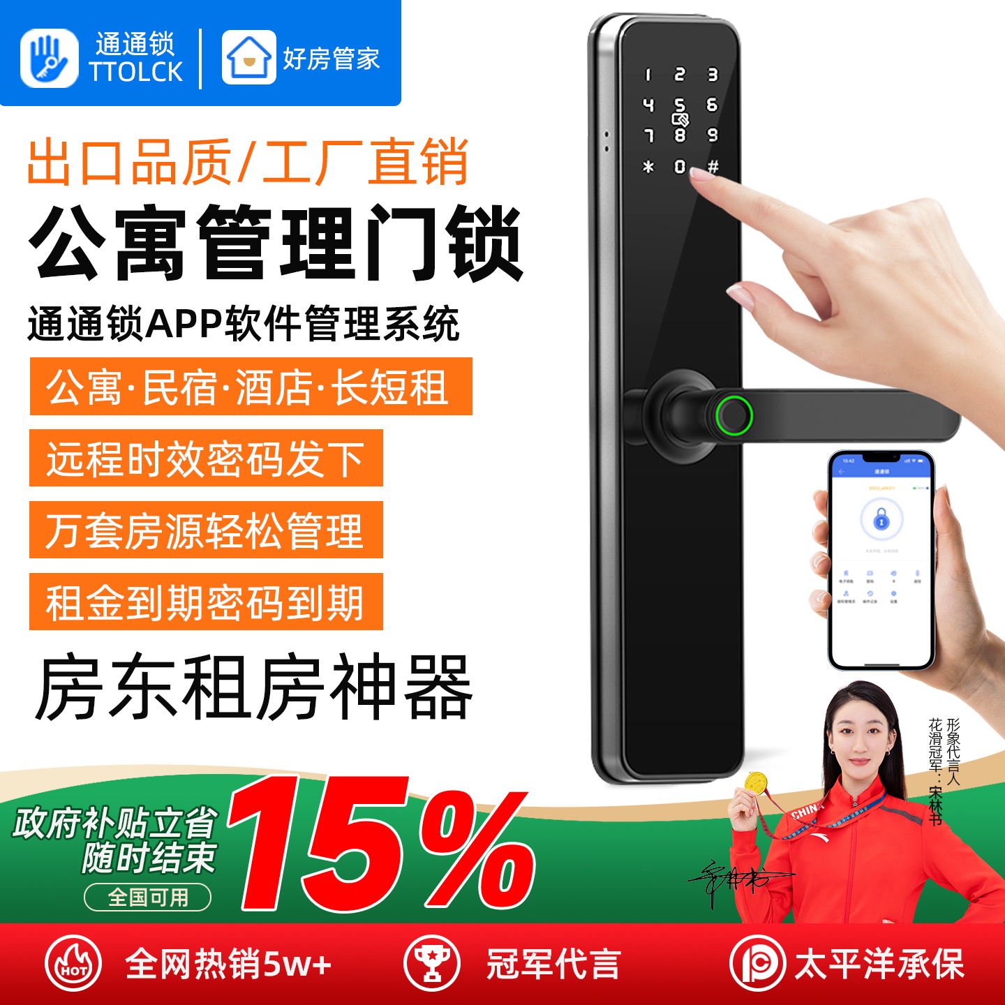 通通锁智能门锁-源头工厂