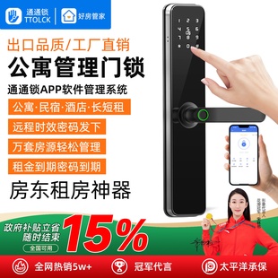 通通锁智能门锁card酒店公寓出租房远程密码 锁防盗门入户门指纹锁