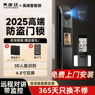 防盗智能锁入户门密码 刷脸智能门锁2025新款 锁指纹锁家用带摄像头