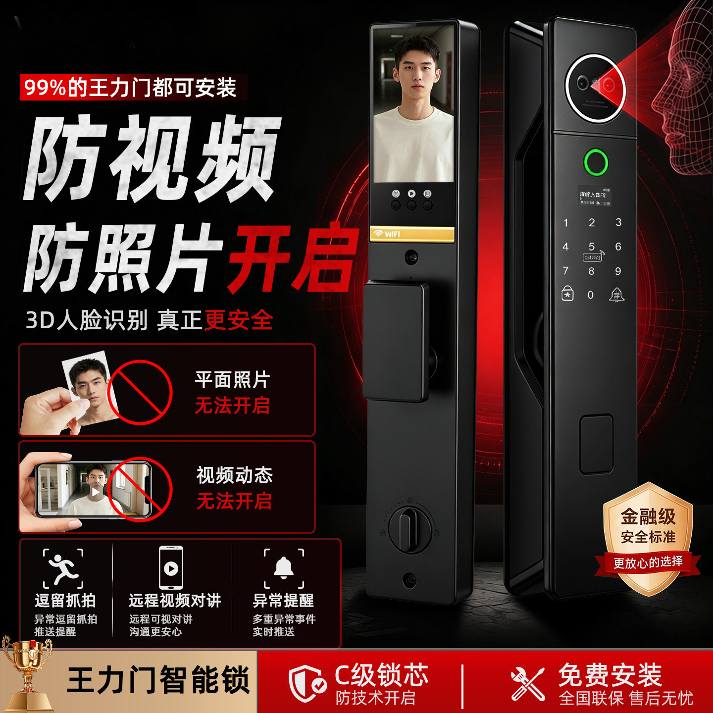 王力电子指纹密码锁适配老式防盗门改智能门锁大门人脸识别电子锁