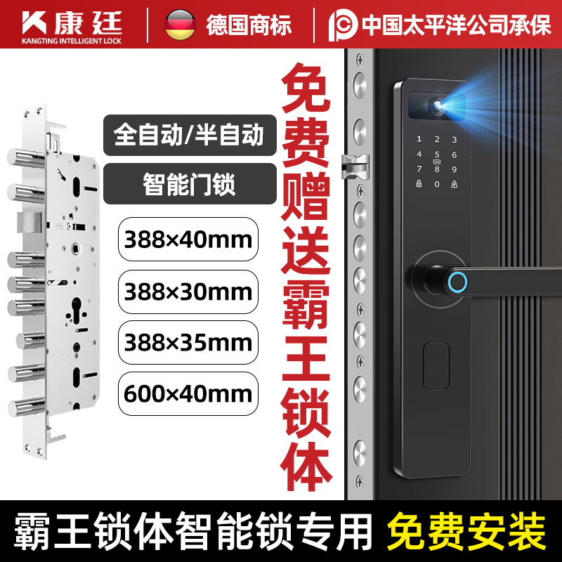 半自动智能门锁带猫眼霸王锁体指纹锁密码锁防盗门家用门锁包安装