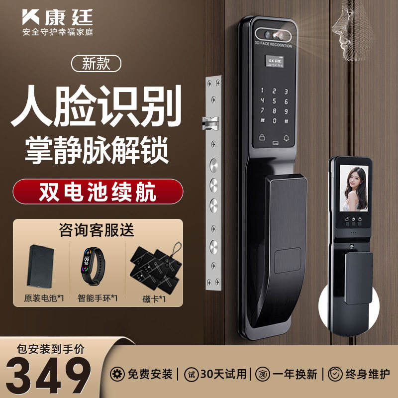密码锁家用门锁带摄像头防盗门木门锁高端智能门锁人脸识别指纹锁