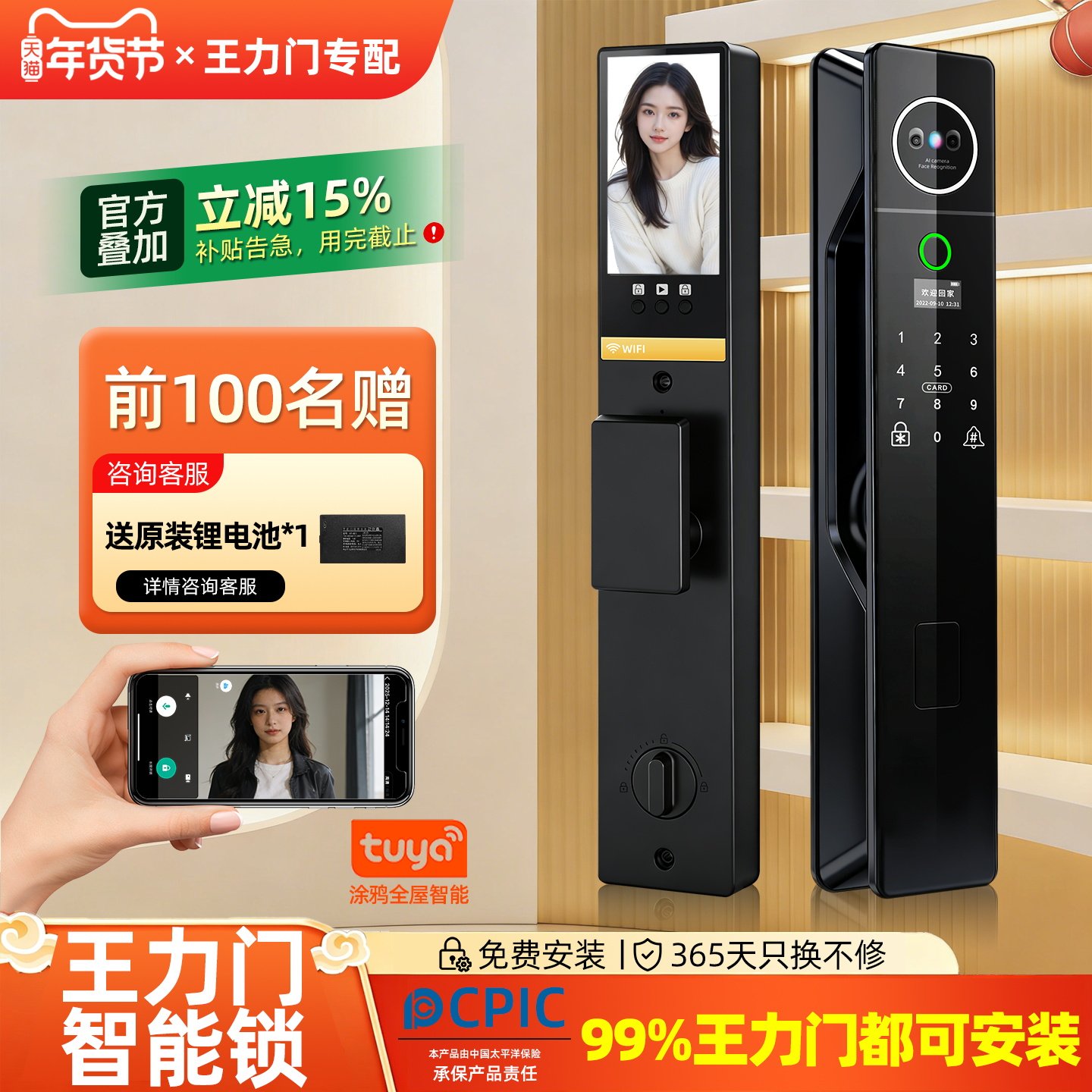 王力老式防盗门改智能门锁铁门牛头固心人脸识别指纹锁官方旗舰店