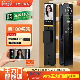 王力老式防盗门改智能门锁铁门牛头固心人脸识别指纹锁官方旗舰店