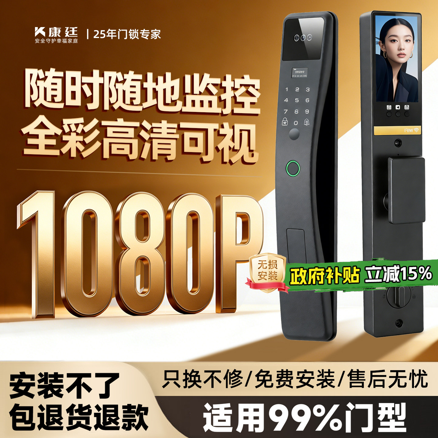 智能门锁入户门带监控远程可视指纹密码锁家用门锁包安装2026新款