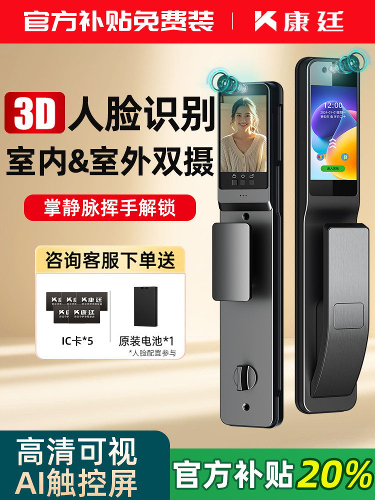 家庭防盗门指纹密码锁家庭摄像头门锁农村自建房屋门锁电子锁