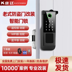 老式防盗门改密码锁户外防水庭院大铁门牛头门锁智能锁电子指纹锁